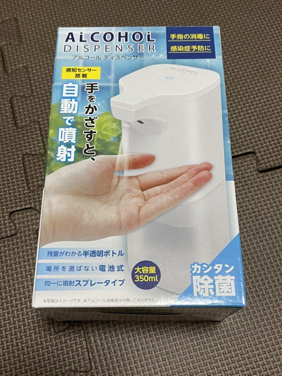 新品 アルコールディスペンサー ピーナッツクラブ プライズ景品 ゲームセンター 電池式 スプレータイプ の落札情報詳細 ヤフオク落札価格情報 オークフリー スマートフォン版