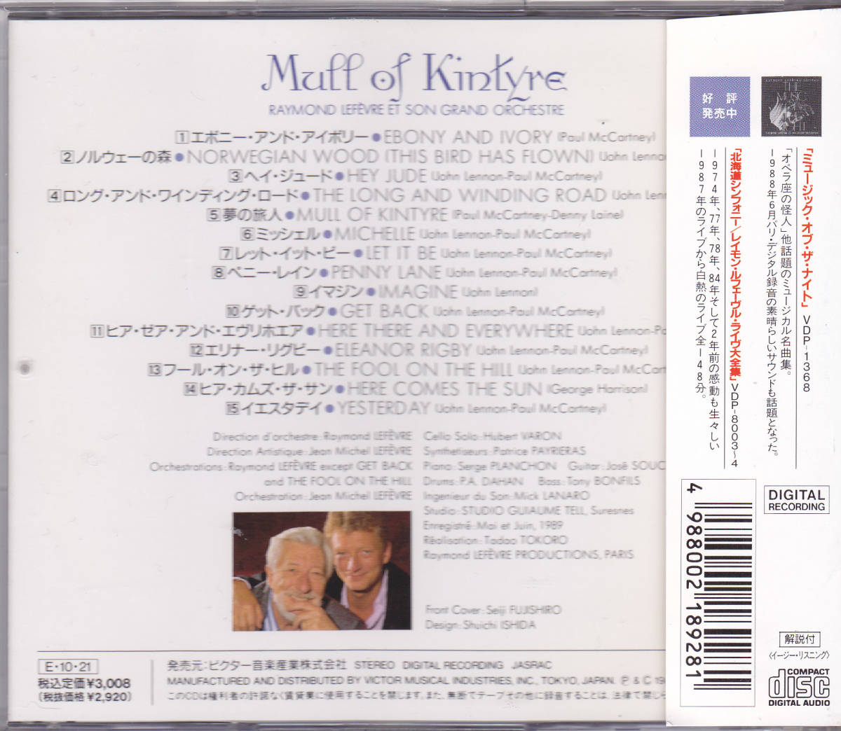 レイモン・ルフェーヴル・ライヴ大全集 / 北海道シンフォニー /2CD
