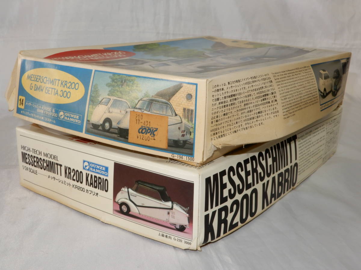 MESSERSCHMITT KR200 KABRIO 1/24 グンゼ 未組立て