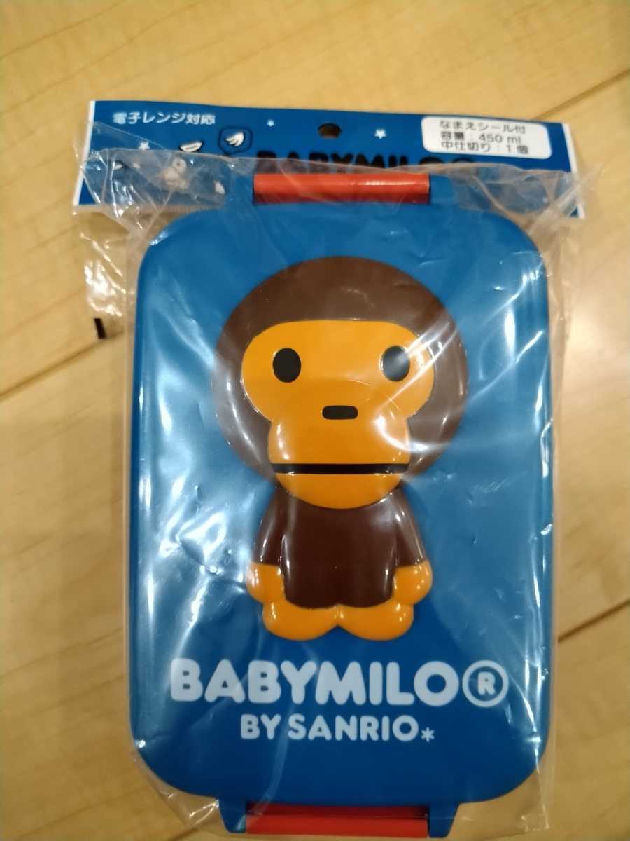 ☆サンリオ BABY MILO ベビーマイロ お弁当箱 ランチケース ☆の落札