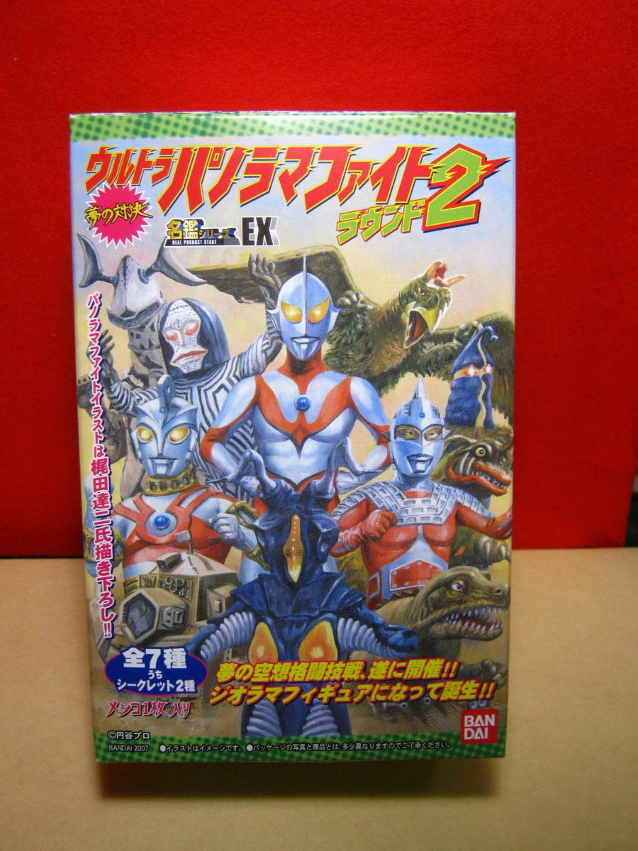 新品 送料350円 未組立品 ウルトラパノラマファイト ラウンド2 ニセ ウルトラマンvsにせウルトラセブンvsエースロボット 名鑑シリーズex の落札情報詳細 ヤフオク落札価格情報 オークフリー