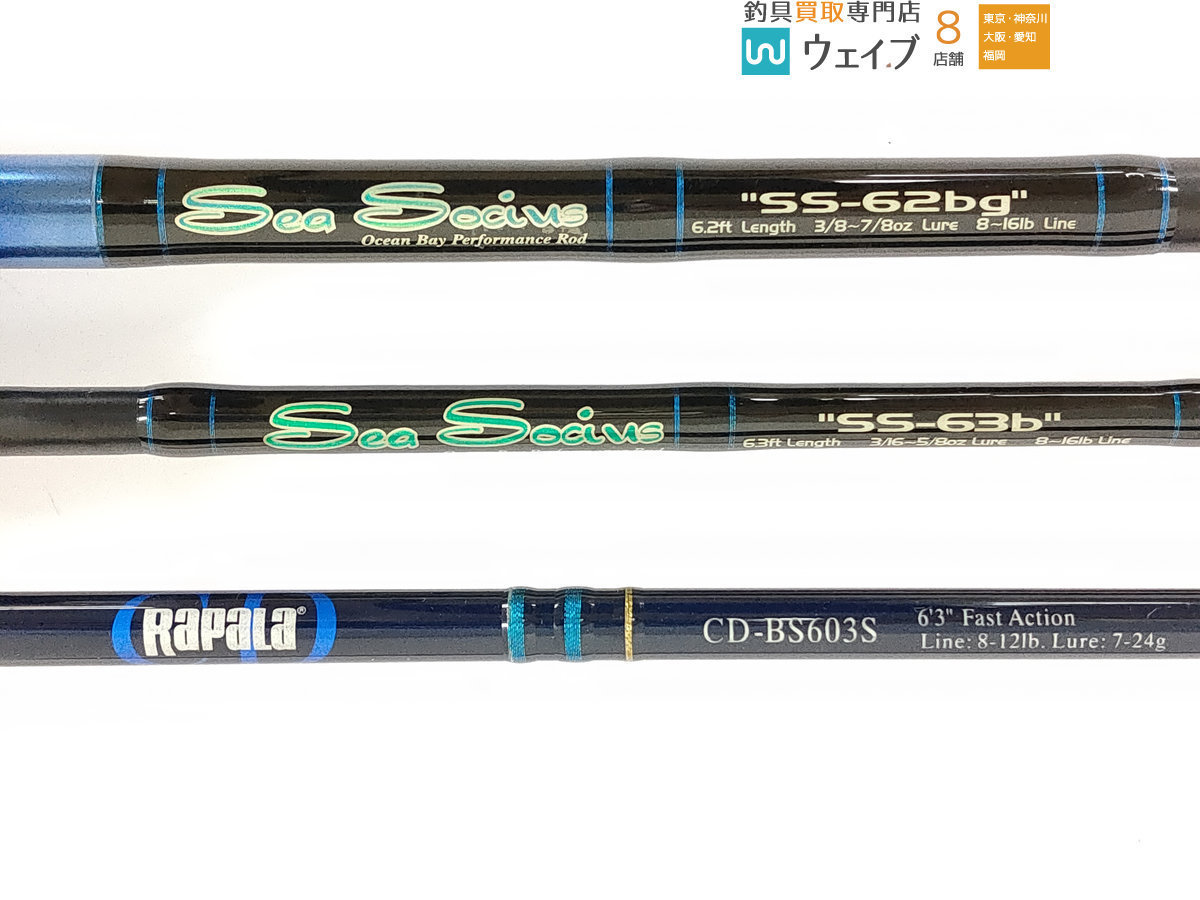 ラパラ Cd Bs603s ソウルシップ シーソキアス Ss 63b シーソキアス Ss 62bg 計3点 シーバスロッドセット の落札情報詳細 ヤフオク落札価格情報 オークフリー スマートフォン版