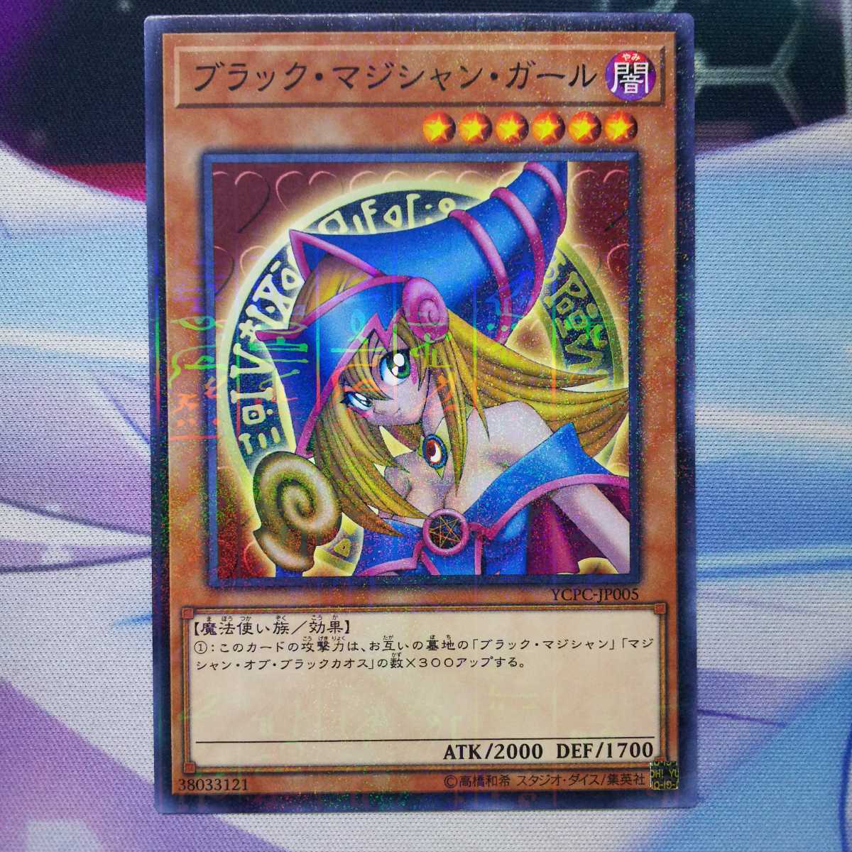 遊戯王 ブラック マジシャン ガール ミレニアム Ycpc Jp005 遊戯王チップス版 の落札情報詳細 ヤフオク落札価格情報 オークフリー スマートフォン版