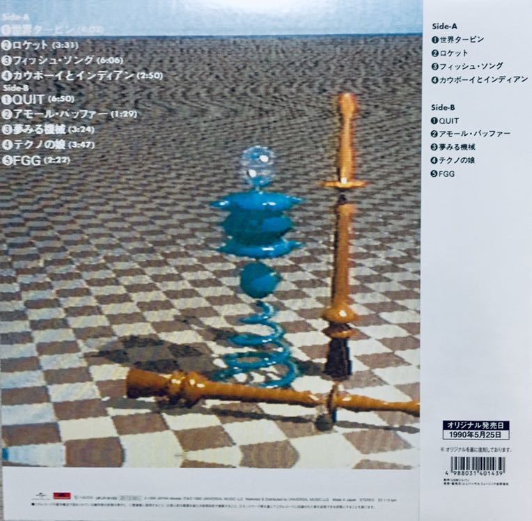 美品】平沢進 / サイエンスの幽霊 P-MODEL 2020年限定盤 初アナログ化