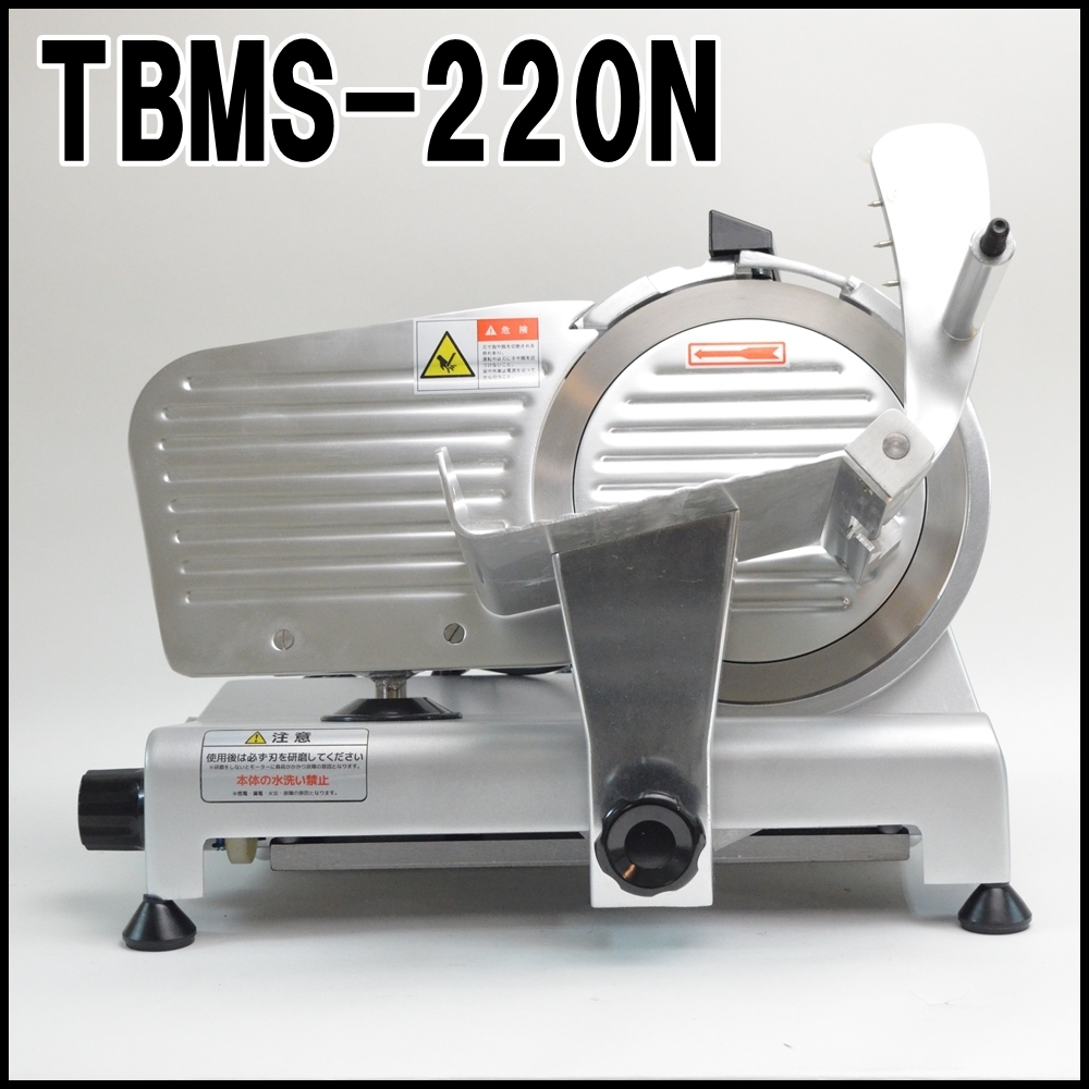 ミートスライサー 業務用 テンポス TBMS-250 ミートスライサー 業務用 テンポス TBMS-250 16 テンポス ミート