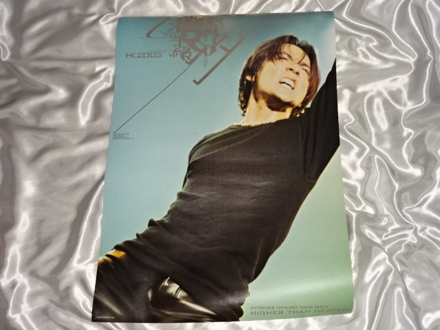 2□ 氷室京介 ポスター TOUR 2003 ～HIGHER THAN HEAVEN～の落札情報