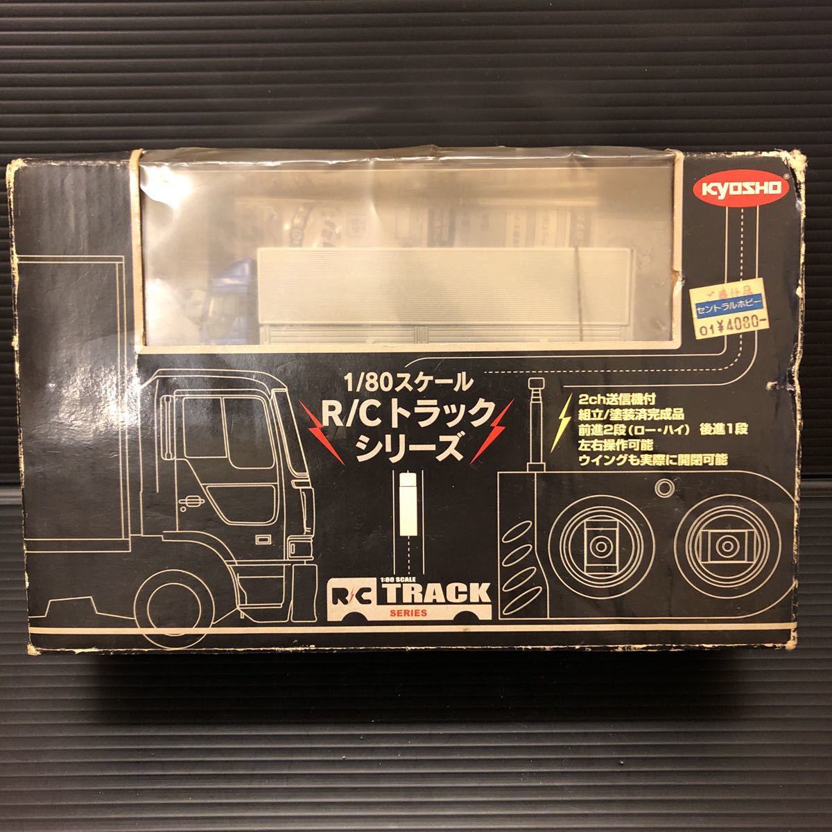 京商 R/Cトラックシリーズ 1/80スケール プロフィア ブルー