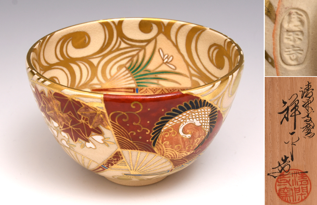 杉田祥平 窯 ☆ 清閑寺窯 ☆ 染錦 宝づくし画 替茶器 ☆ 共箱 杉田祥平 窯 ☆ 清閑寺窯 ☆ 染錦 宝づくし画 替茶器 ☆ 共箱