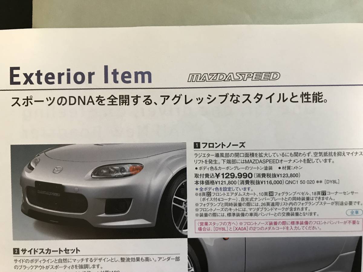 新品】☆送料無料☆絶版☆マツスピバンパー専用 フォグランプステー 未 