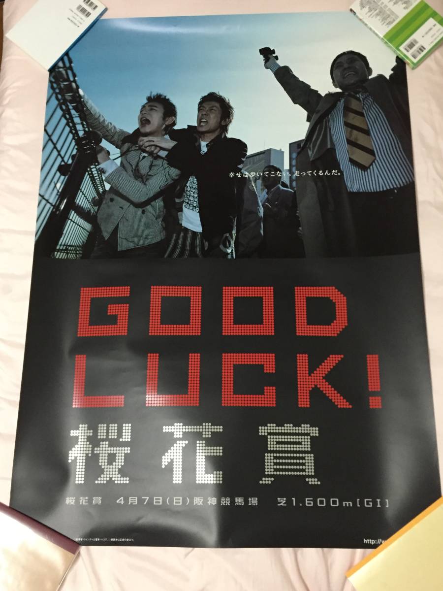 妻夫木聡 　　　　  販促宣伝   Ｂ0特大 ポスター 妻夫木聡 販促宣伝 B0特大 ポスター