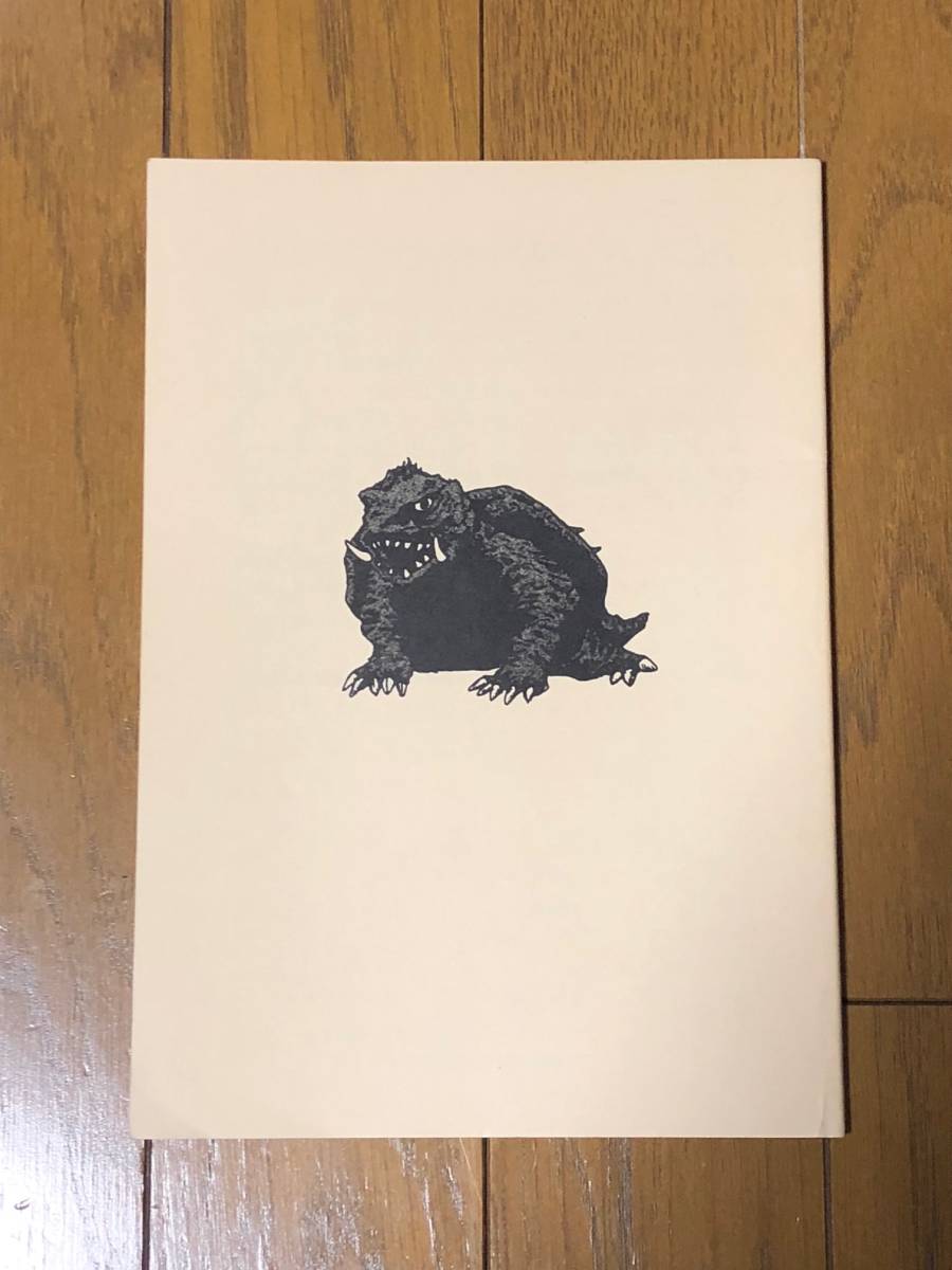 湯浅憲明監督大鑑（同人誌／昭和ガメラ／直筆サインあり）の落札情報 