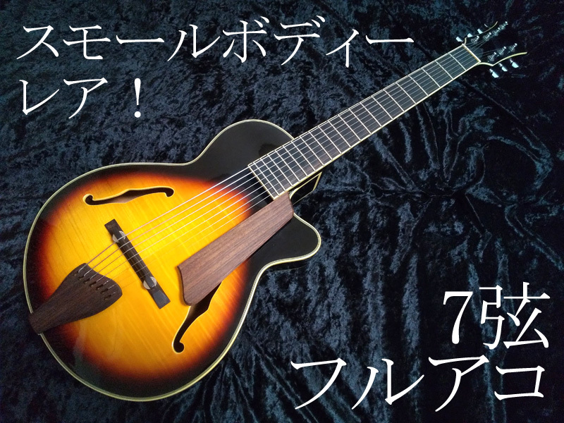 超貴重！貫禄のジャパンヴィンテージ！全音製ピックギター再生 7