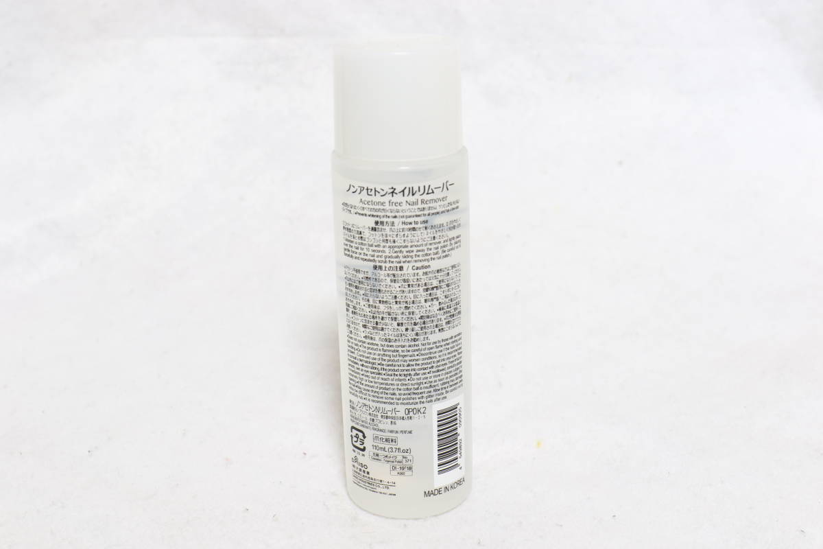 プラスワン ダイソー ノンアセトンnリムーバー Opok2ネイルリムーバー 110ml の落札情報詳細 ヤフオク落札価格情報 オークフリー スマートフォン版