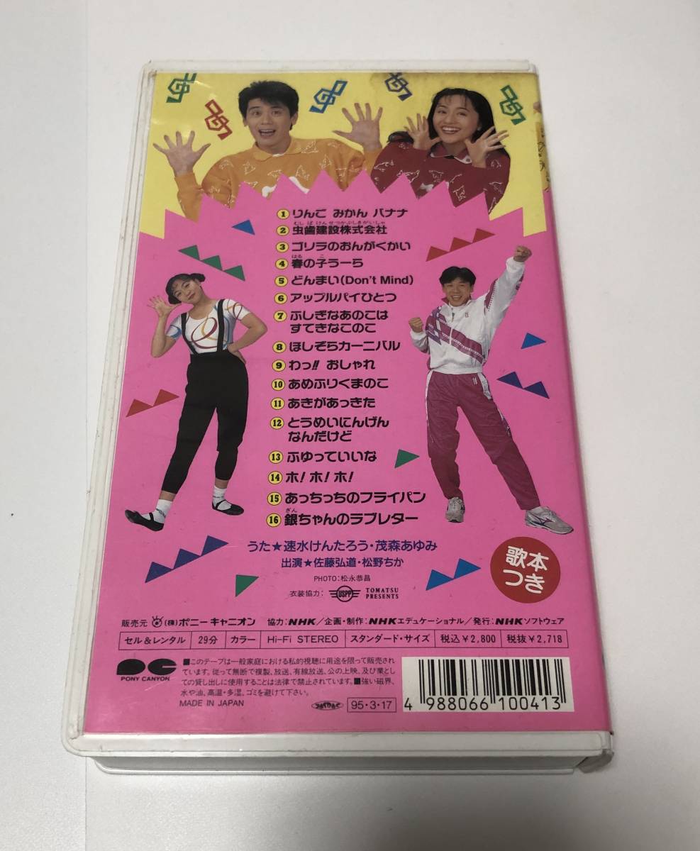 NHKおかあさんといっしょスーパーヒット VHS NHKおかあさんといっしょスーパーヒット VHS おかあさんといっしょ