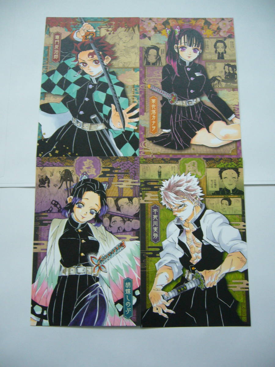 ☆鬼滅の刃☆全集中展 幕間画☆ポストカード☆栗花落カナヲ・胡蝶