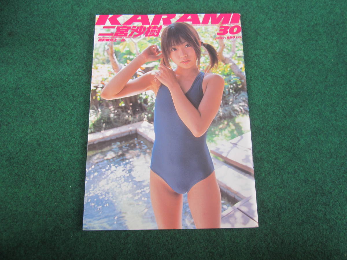 二宮沙樹　サイン会 二宮沙樹写真集 大人しい
