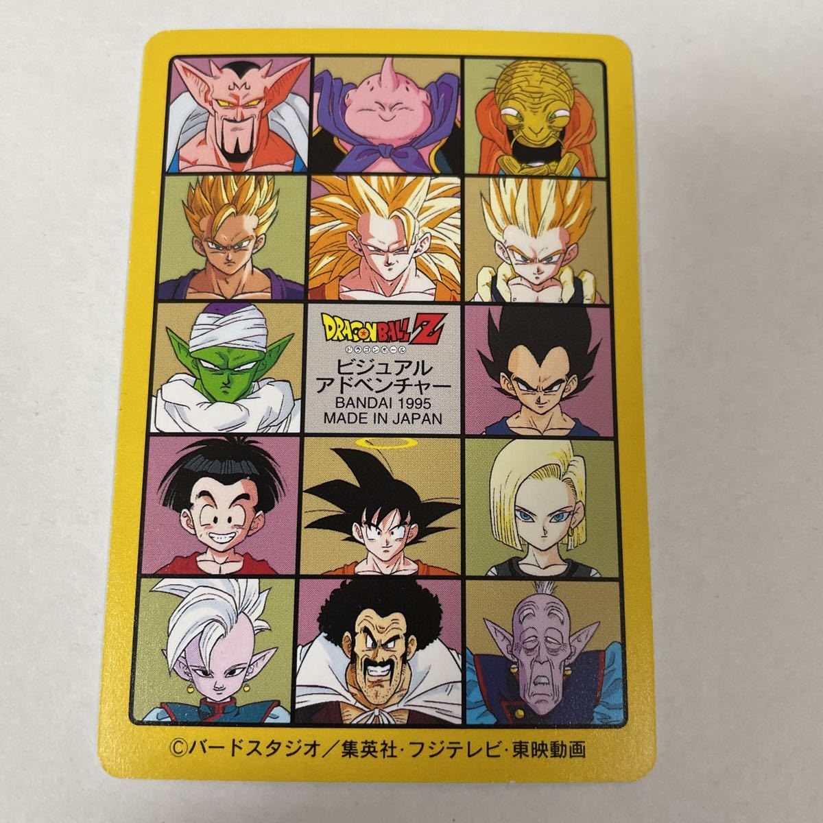 ドラゴンボール　ビジュアルアドベンチャー　最強VS最凶　希少　当時物 ドラゴンボール ビジュアルアドベンチャー 最強VS最凶 希少 当時物