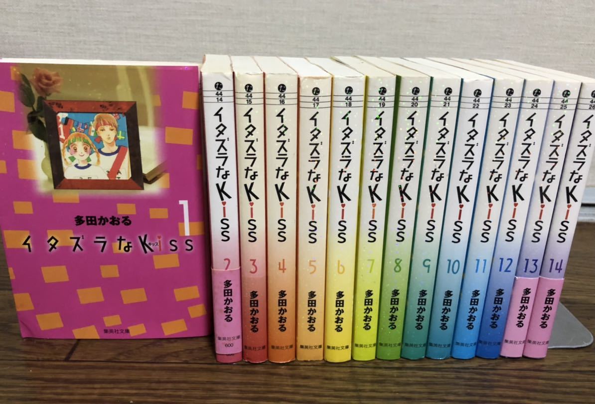 送料無料 イタズラなkiss 文庫 全巻 セット 1 14巻 の落札情報詳細 ヤフオク落札価格情報 オークフリー スマートフォン版