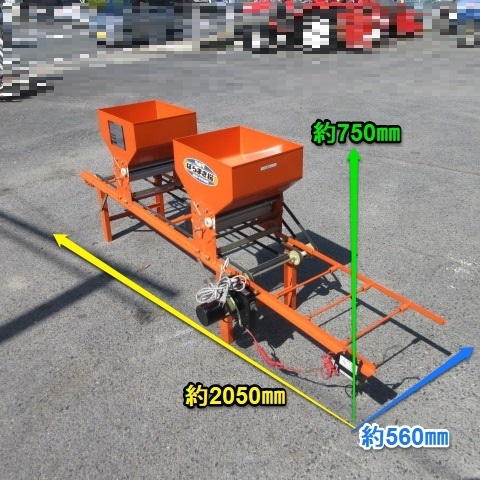 クボタ ばらまき機 稚苗 中苗モーター 付き オート 播種機 100V