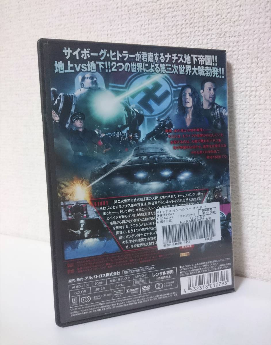 ナチス イン センター オブ ジ アース 国内版dvd レンタル専用 特典映像 12年 B級 Sfアクション アルバトロス の落札情報詳細 ヤフオク落札価格情報 オークフリー スマートフォン版