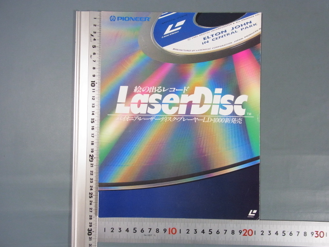 カタログ① パイオニア レーザーディスク LD-1000 カタログ2点セット