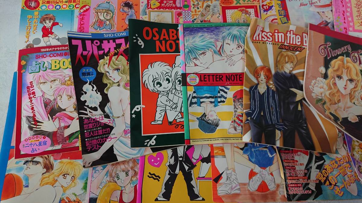 02 少女コミック 付録まとめて 90年代 篠原千絵 さいとうちほ すぎ恵美子 北川みゆき 武内昌美 松原千波 藤田和子 他 レトロ の落札情報詳細 ヤフオク落札価格情報 オークフリー スマートフォン版