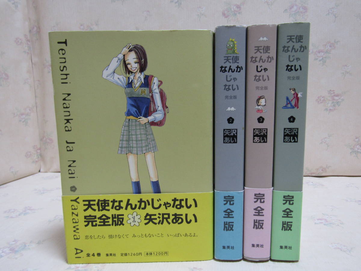 超特価 通販 送料無料 天使なんかじゃない 完全版 全４巻 矢沢あい f6d 即購入ok試着のみサイズ Cfscr Com