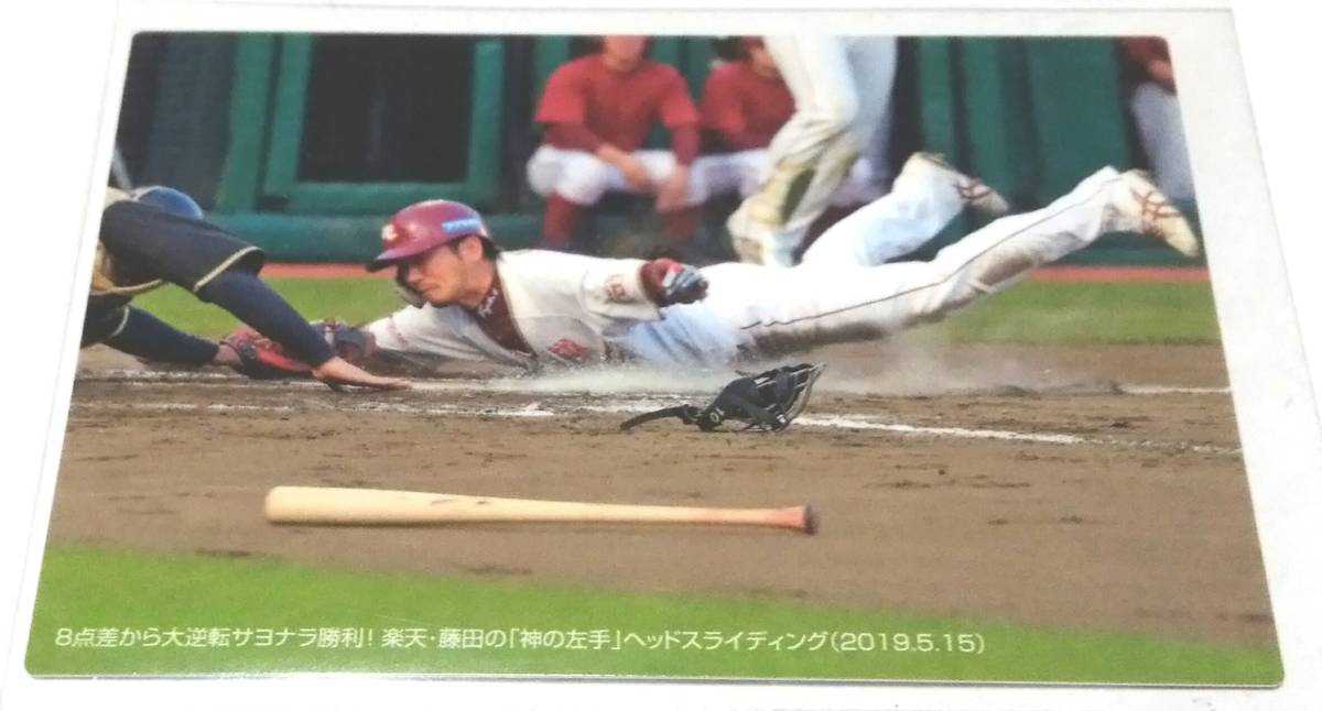 カルビー プロ野球チップス2025第一弾☆チェックリストカード