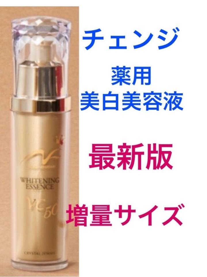 【最新版！】チェンジ　ネフェルタリ　BBクリーム　ショップチャンネル クリスタルジェミー - チェンジ BBクリームホワイト 中島香里 ショップ