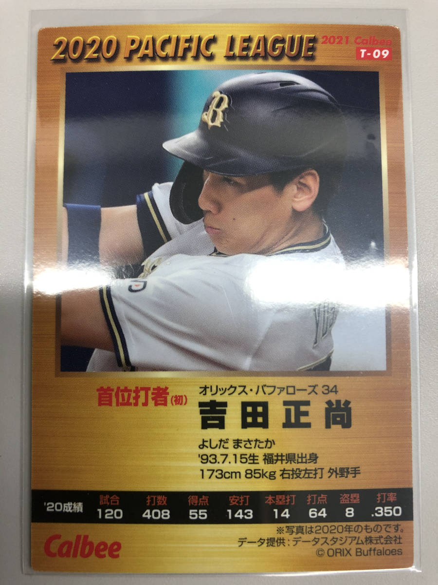 2017 プロ野球チップス  84枚  まとめ売り Amazon.co.jp: 2022 プロ野球チップスカード プロ野球カード