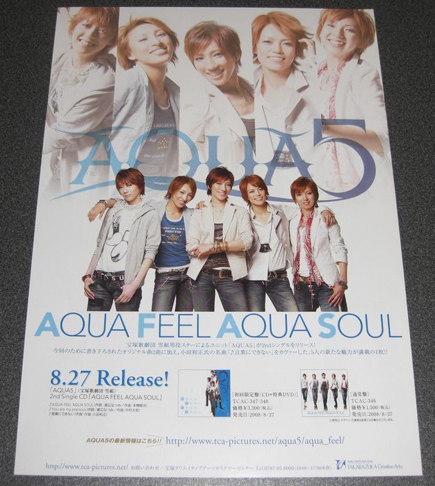 宝塚◇水夏希 写真4枚(退団パレード他)＋雪組メンバーユニット AQUA5