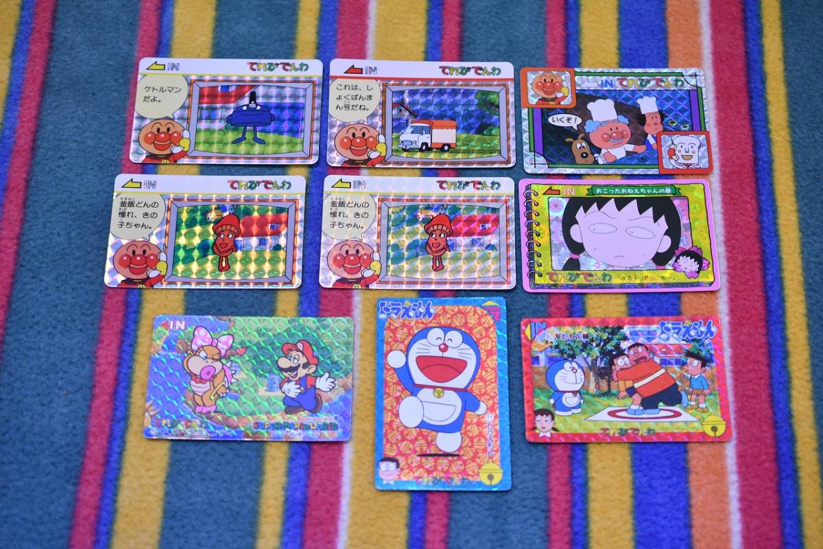 てれびでんわ カード キラ ドラえもん スーパーマリオ アンパンマン