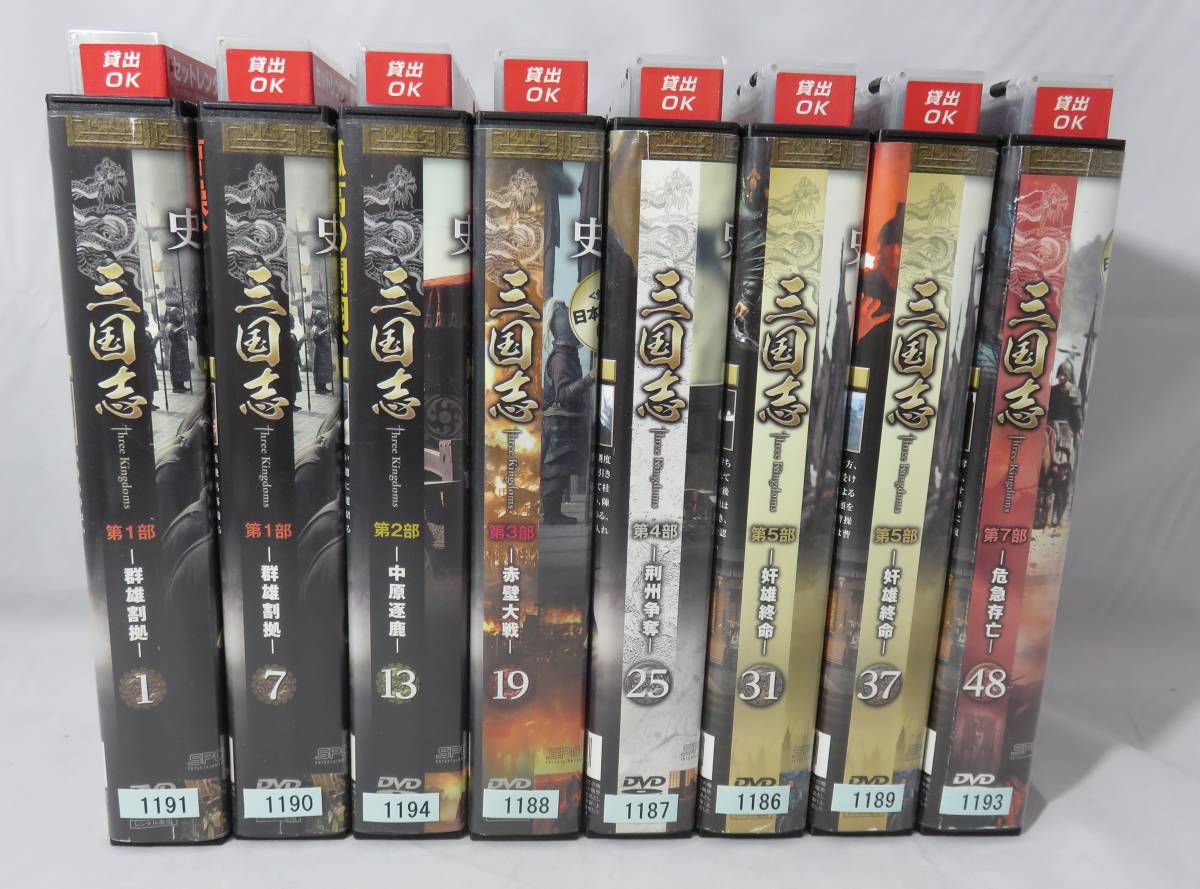 Amazon.co.jp: 三国志 Secret of Three Kingdoms [レンタル落ち] 全27