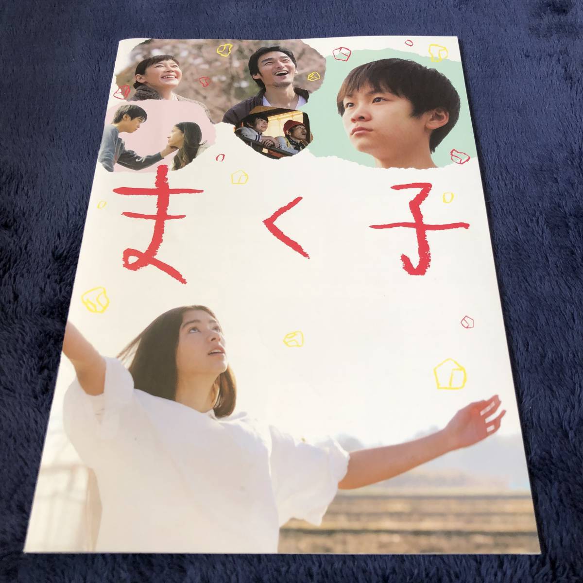 映画パンフレット まく子 パンフ 草なぎ剛 草彅剛 山崎光 新音 須藤理彩 つみきみほ 村上純 橋本淳 内川蓮生 根岸季衣 西加奈子 の落札情報詳細 ヤフオク落札価格情報 オークフリー スマートフォン版
