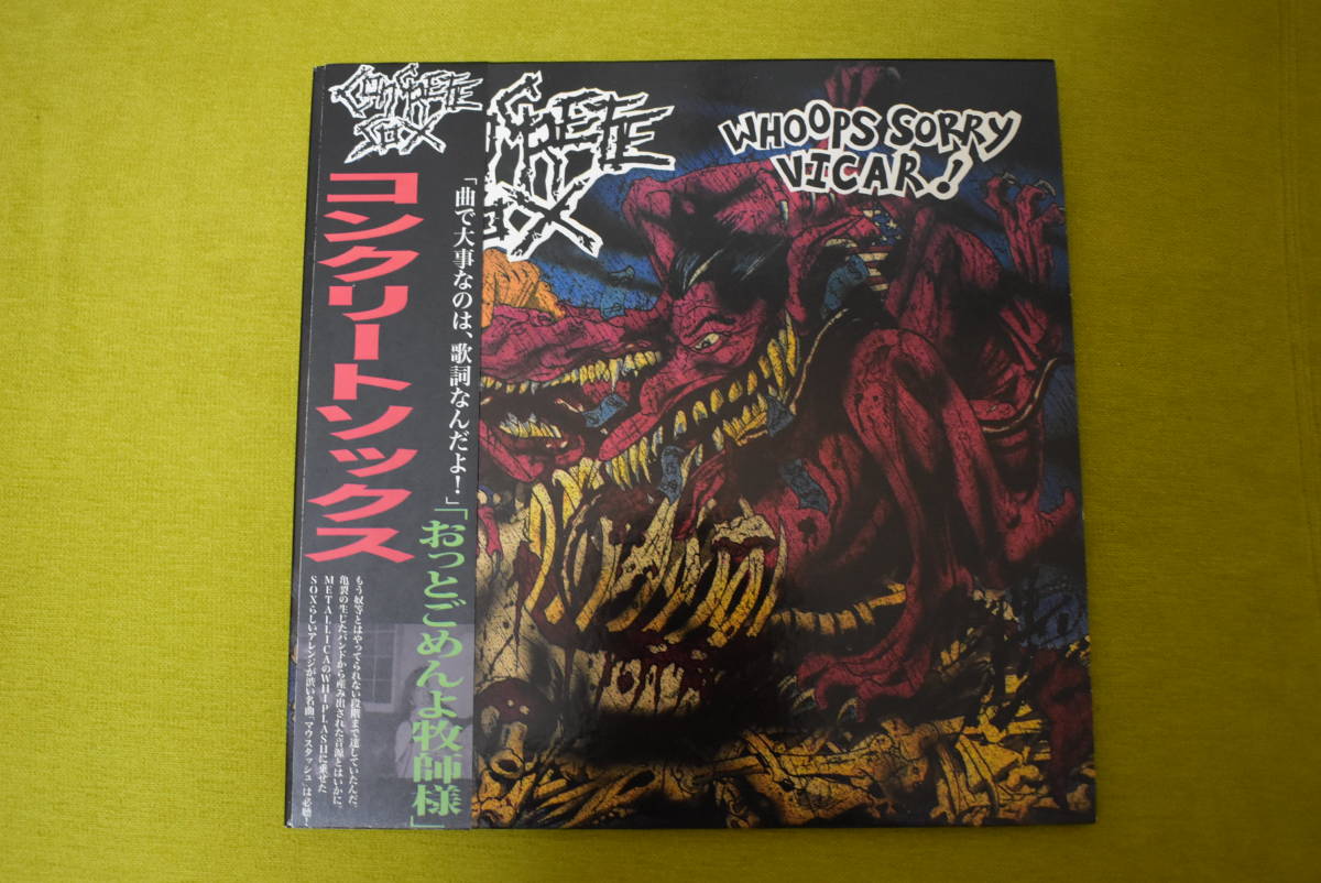 COCRETE SOX WHOOPS SORRY VICAR ハードコア concrete sox / whoops