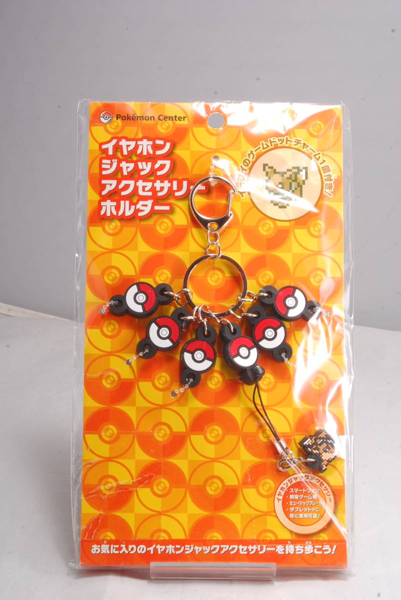 新品】新品 大量セット☆ポケモン ご当地 イヤホンジャック ビーズ