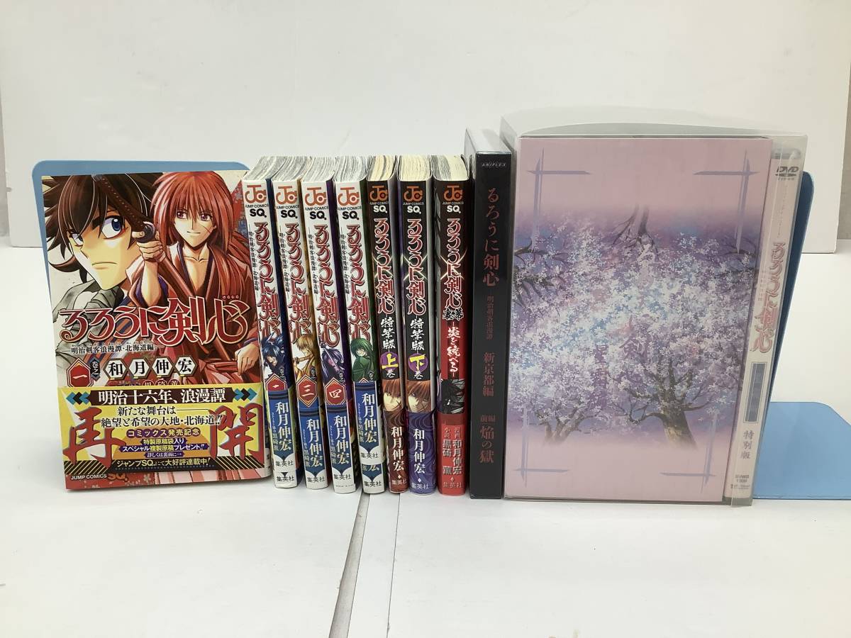 るろうに剣心コミックdvdまとめセット 北海道編1 5巻 特筆版 裏幕 新京都編 星霜編フィギュア付き の落札情報詳細 ヤフオク落札価格情報 オークフリー スマートフォン版
