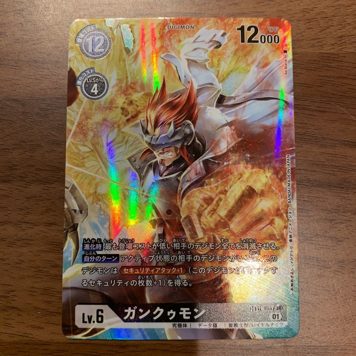 ガンクゥモン R パラレル 1枚 【公式通販】