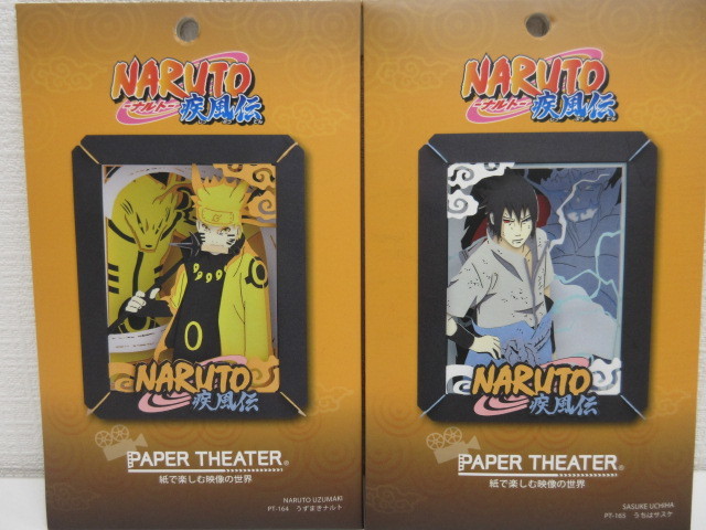新品 玩具祭 新品未開封 2点 ペーパーシアター ナルト Naruto 疾風伝 うずまきナルト うちはサスケ エンスカイ の落札情報詳細 ヤフオク落札価格情報 オークフリー スマートフォン版