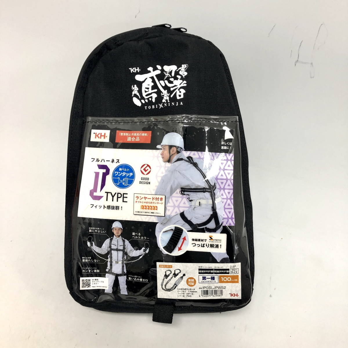 安全帯 フルハーネス ランヤードセット 鳶忍者 フルハーネス安全帯の