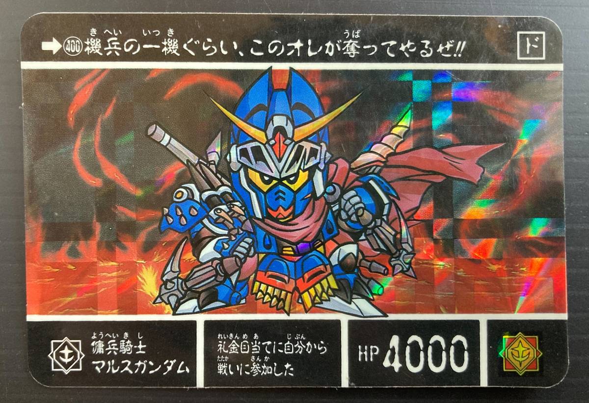 SDガンダム　カードダス　プリズムエラーカード Amazon.co.jp: カードダス SDガンダム エラー 裁断 カット プリズム