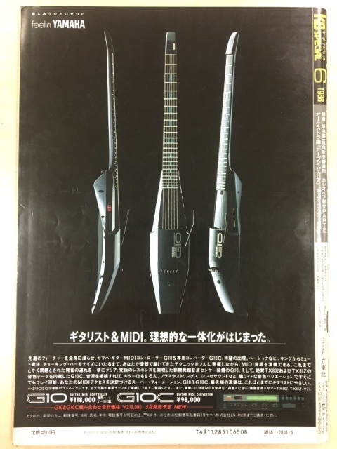 KB Special 1988年　10冊セット　キーボードスペシャル KB SPECIAL (キーボード・スペシャル) 1988年3月号 / 小室哲哉