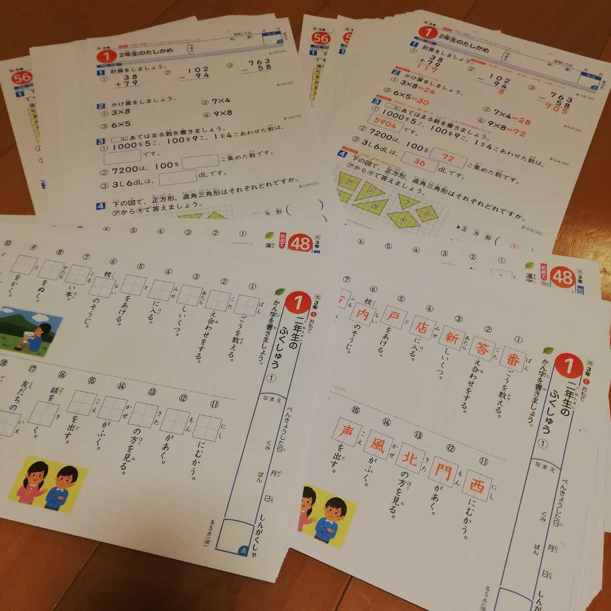 未記入品 小学校 3年生 学習プリント 形成プリント 国語 算数 1年分 1学期 2学期 3学期 カラーテスト 解答付 復習 予習に ドリル の落札情報詳細 ヤフオク落札価格情報 オークフリー スマートフォン版