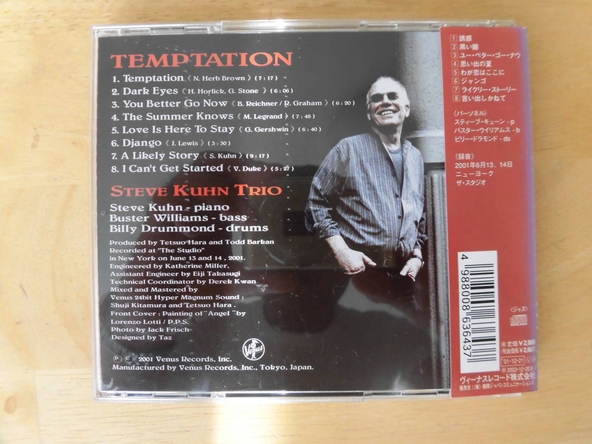 Amazon.co.jp: 180g重量盤 LPレコード スティーブ・キューン 「キエレメ・ムーチョ」 (仮) スティーブ - (SACD盤) キエレメ・ムーチョ 洋楽