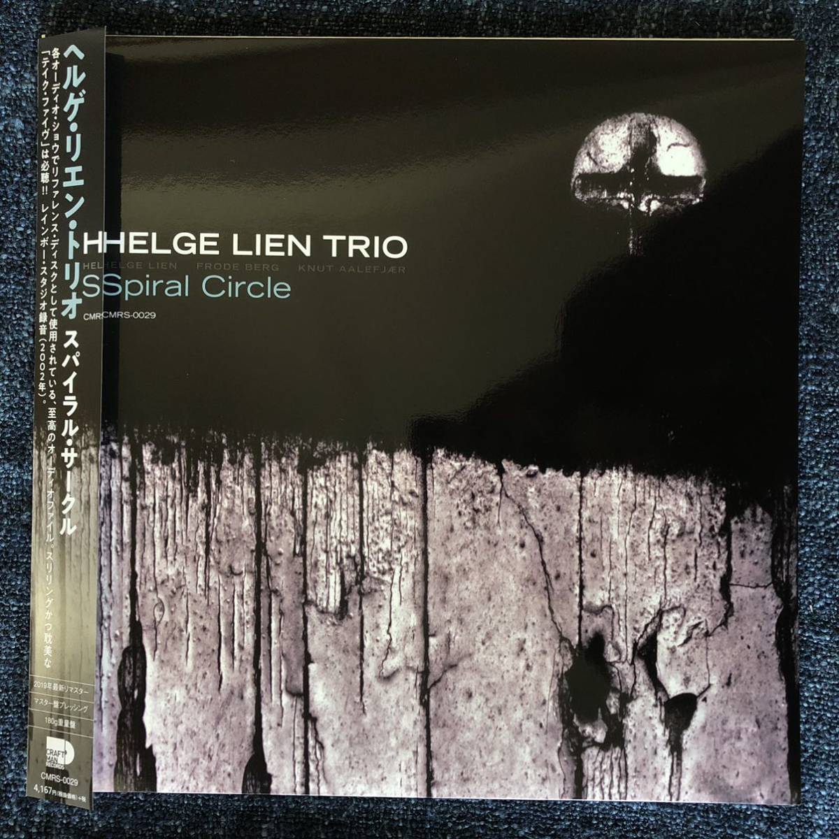 美盤Helge Lien - Spiral Circle