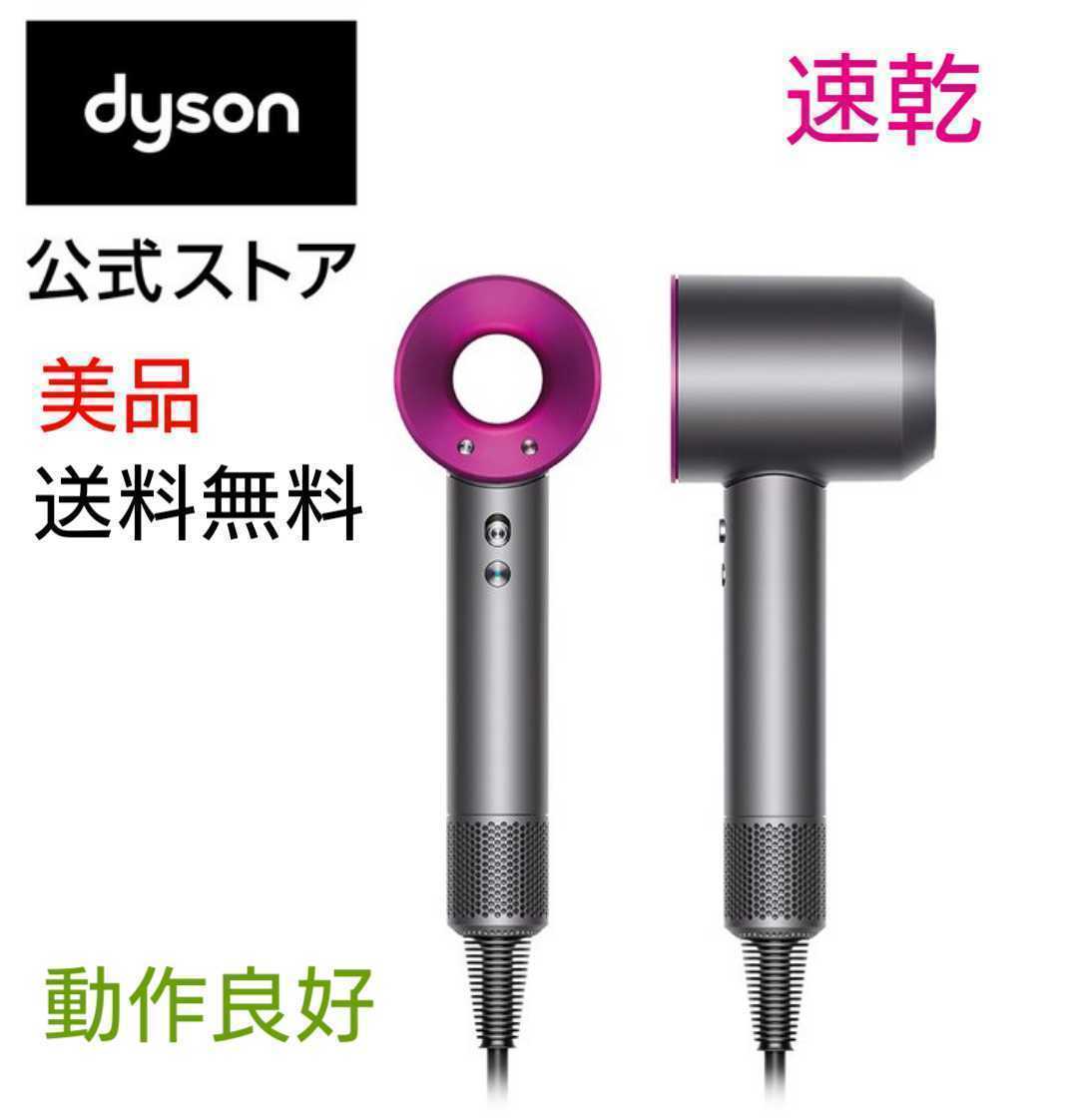 ダイソンドライヤー Dyson HD01 国内正規品 即購入可 ダイソンドライヤー Dyson HD01 国内正規品 即購入可 ダイソン