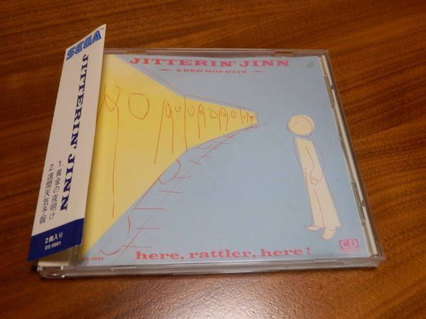 ジッタリンジン シングルCD 「hererattlerhere!」黄金の夜明け 週間