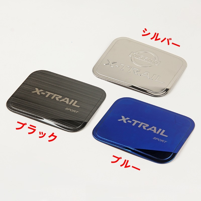 新品 日産 エクストレイル T32 Nt32 Ht32 Hnt32型 用 フューエルリッド 給油口カバー パーツ 1ピース 5色選択 の落札情報詳細 ヤフオク落札価格情報 オークフリー スマートフォン版