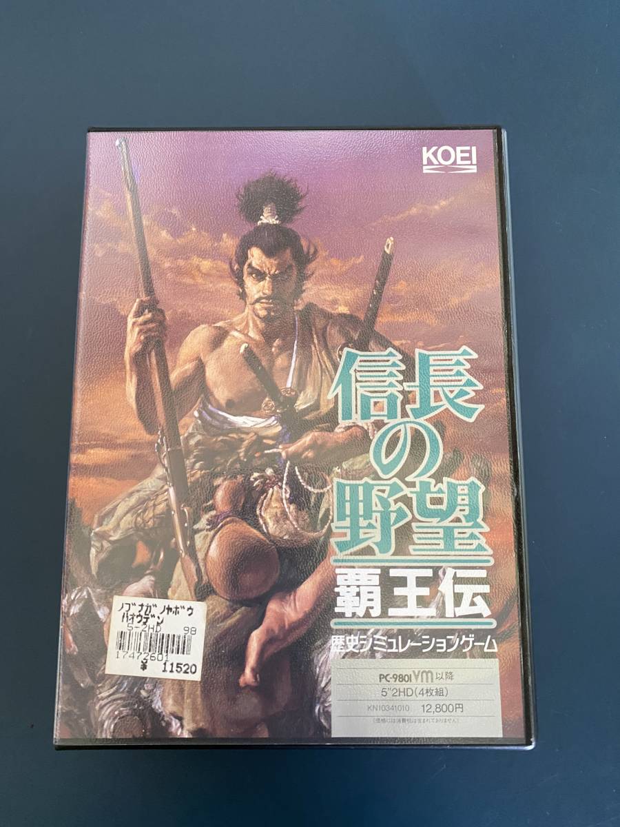 ◇PC-98版 信長の野望 覇王伝 Windowsで起動できるエミュレーター