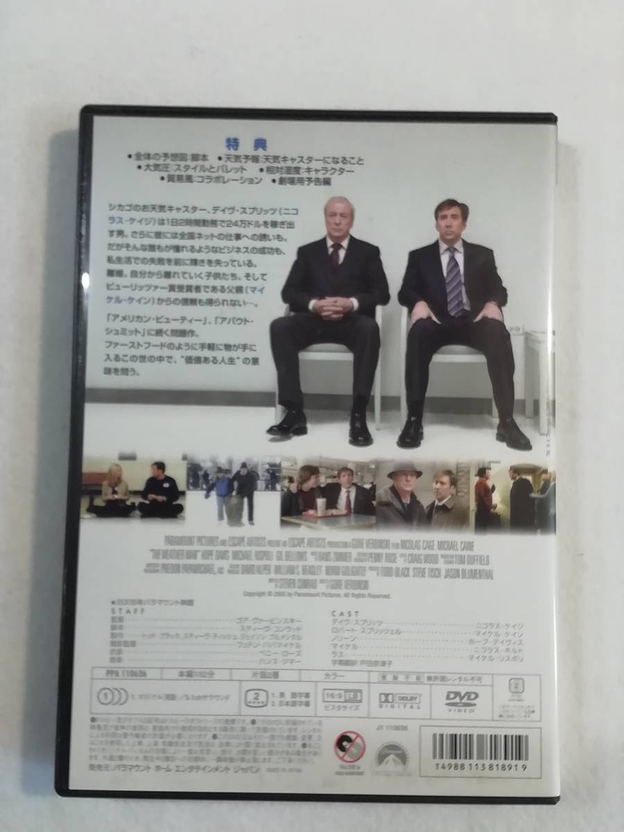 中古dvd ニコラス ケイジのウェザーマン セル版 ニコラス ケイジ マイケル ケイン 日本語字幕版 即決 の落札情報詳細 ヤフオク落札価格情報 オークフリー スマートフォン版